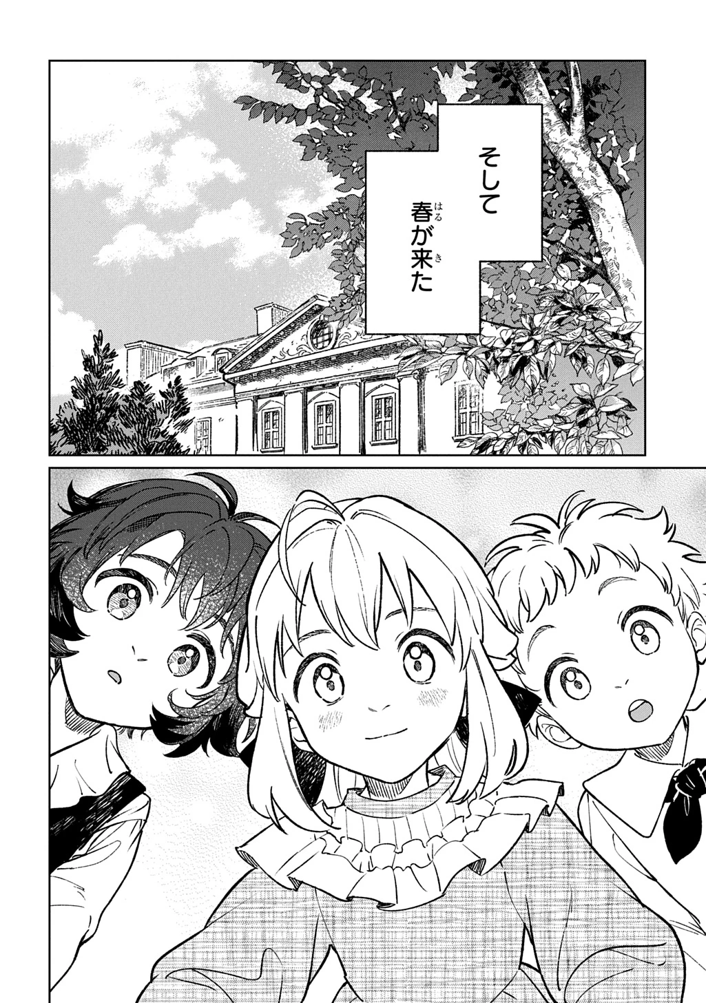 異世界に来たけど、生活魔法しか使えません THE COMIC 第7話 - 24