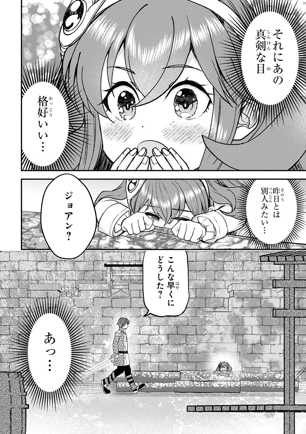 享年82歳の異世界転生!?〜ハズレ属性でも、スキルだけで無双します〜 第15話 - 24