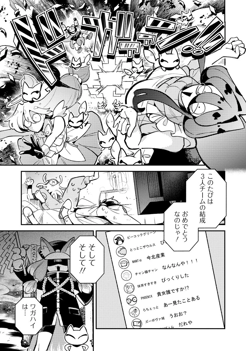 侵略系Vtuber瑛りあん 第7話 - 9