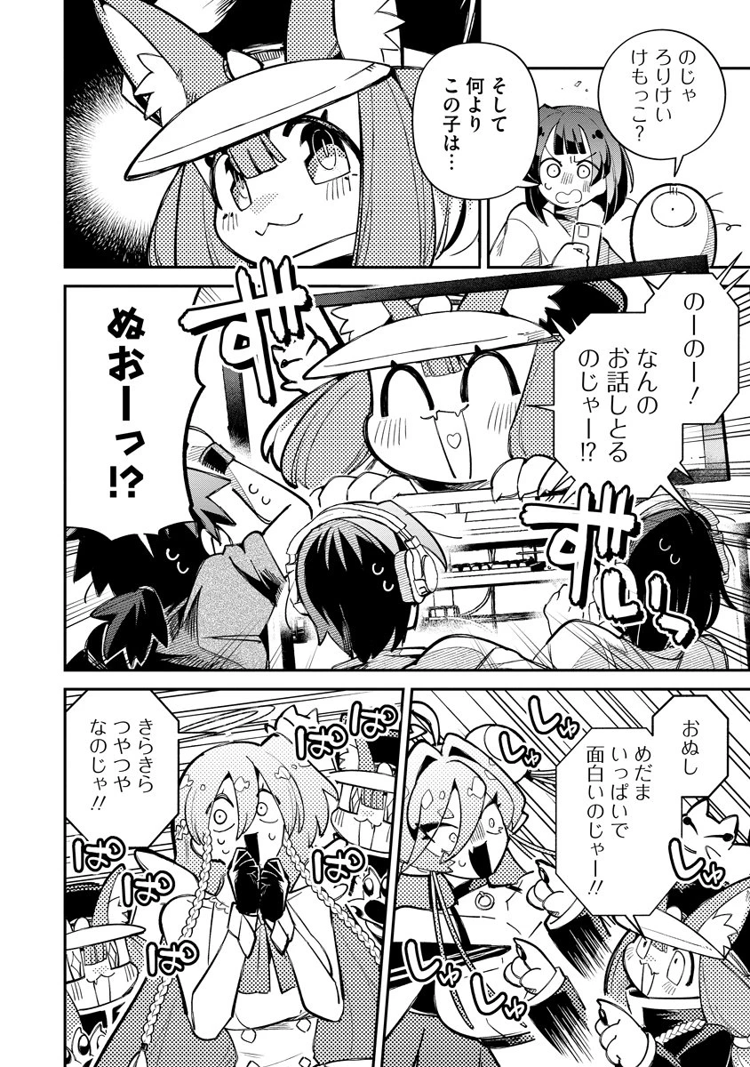 侵略系Vtuber瑛りあん 第7話 - 12
