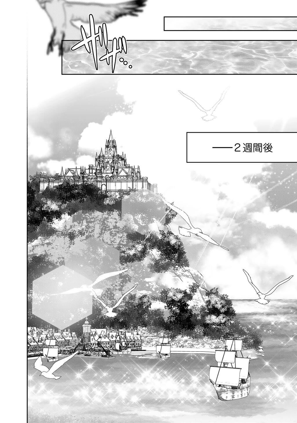 ツンリゼ～ツンデレ悪役令嬢リーゼロッテと実況の遠藤くんと解説の小林さん～ 第8話 - 18