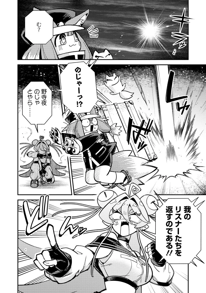 侵略系Vtuber瑛りあん 第7話 - 26