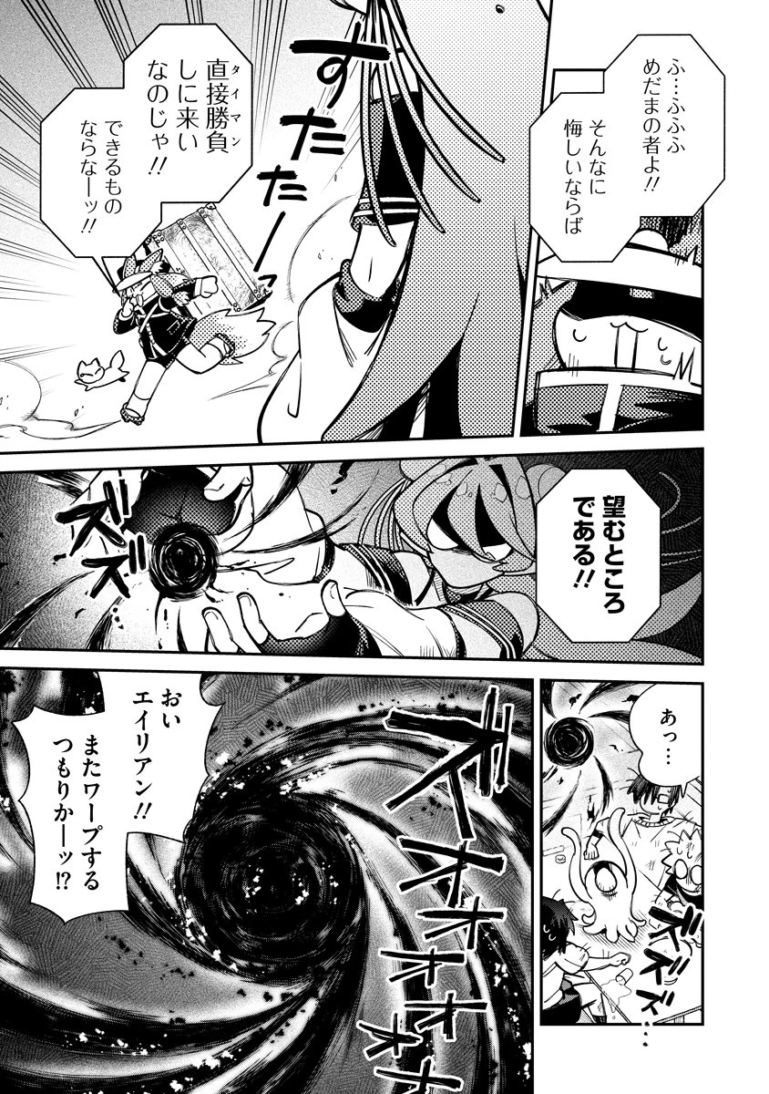 侵略系Vtuber瑛りあん 第7話 - 31