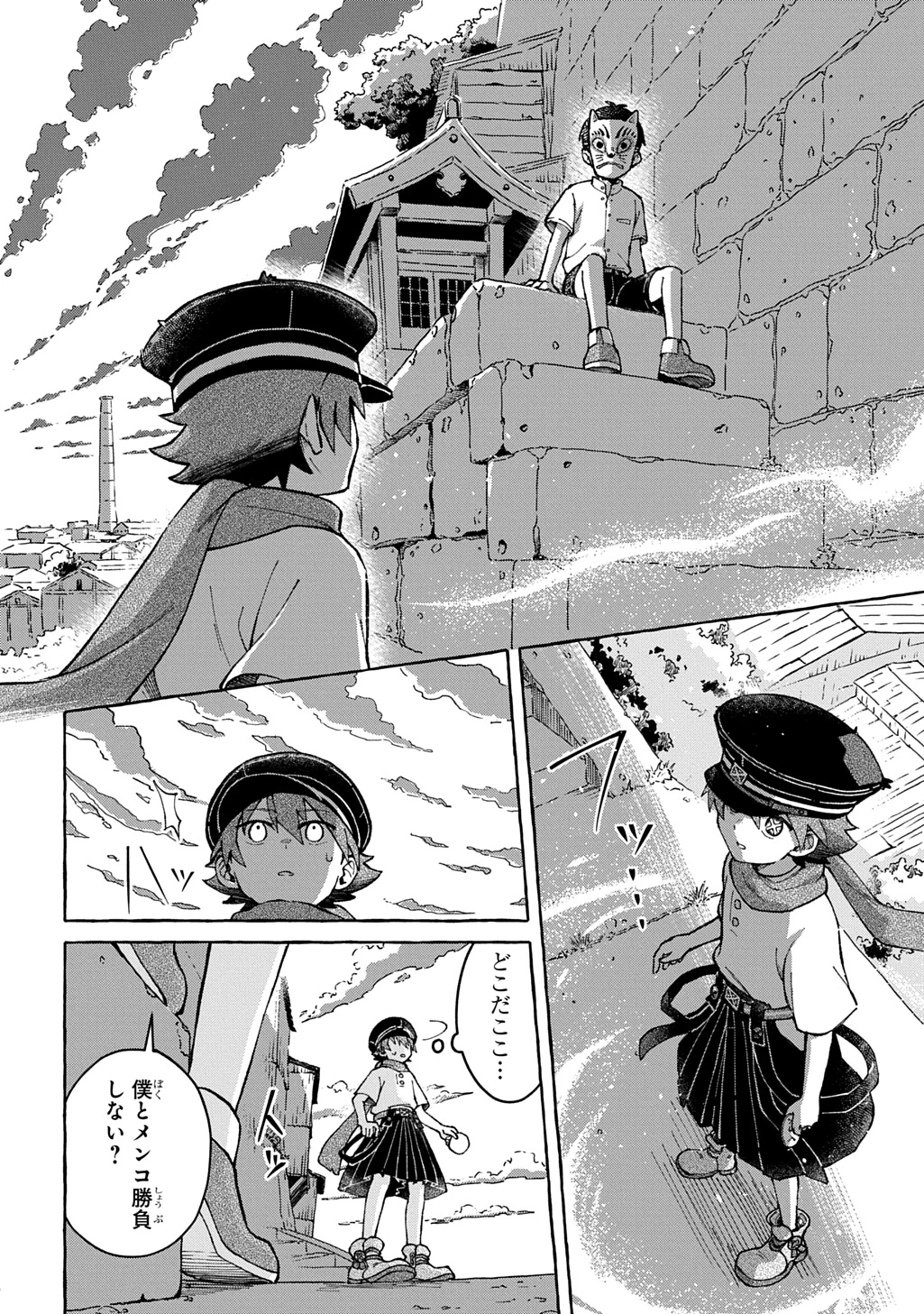 クラガリ隙路譚 第3話 - 10
