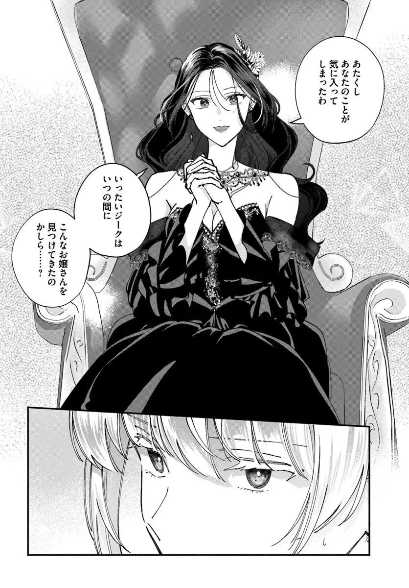 かりそめ聖女は今日も王太子(推し)に求婚される 私との結婚は【解釈違い】なのでお断りします! 第4話 - 8