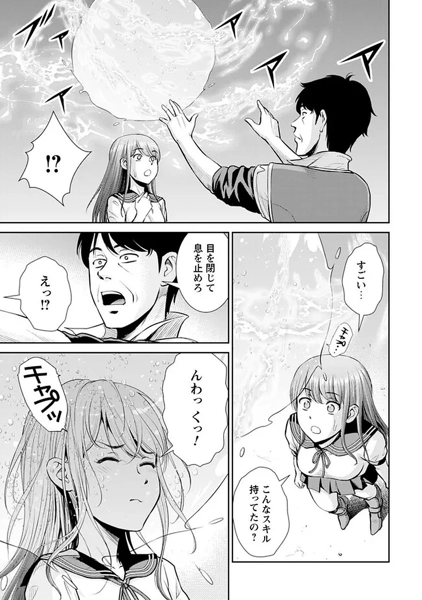 おっさんは異世界で想いを遂げる 第16話 - 3