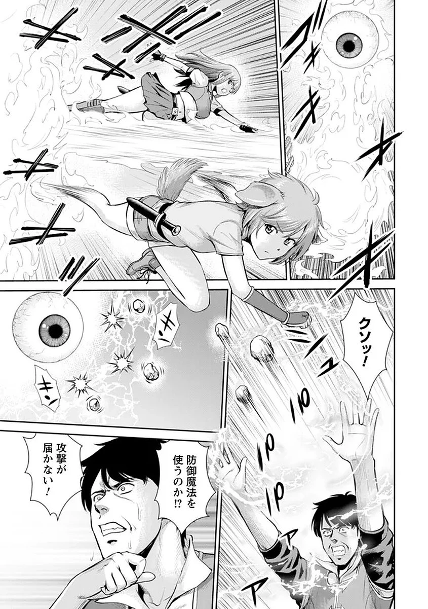 おっさんは異世界で想いを遂げる 第16話 - 7