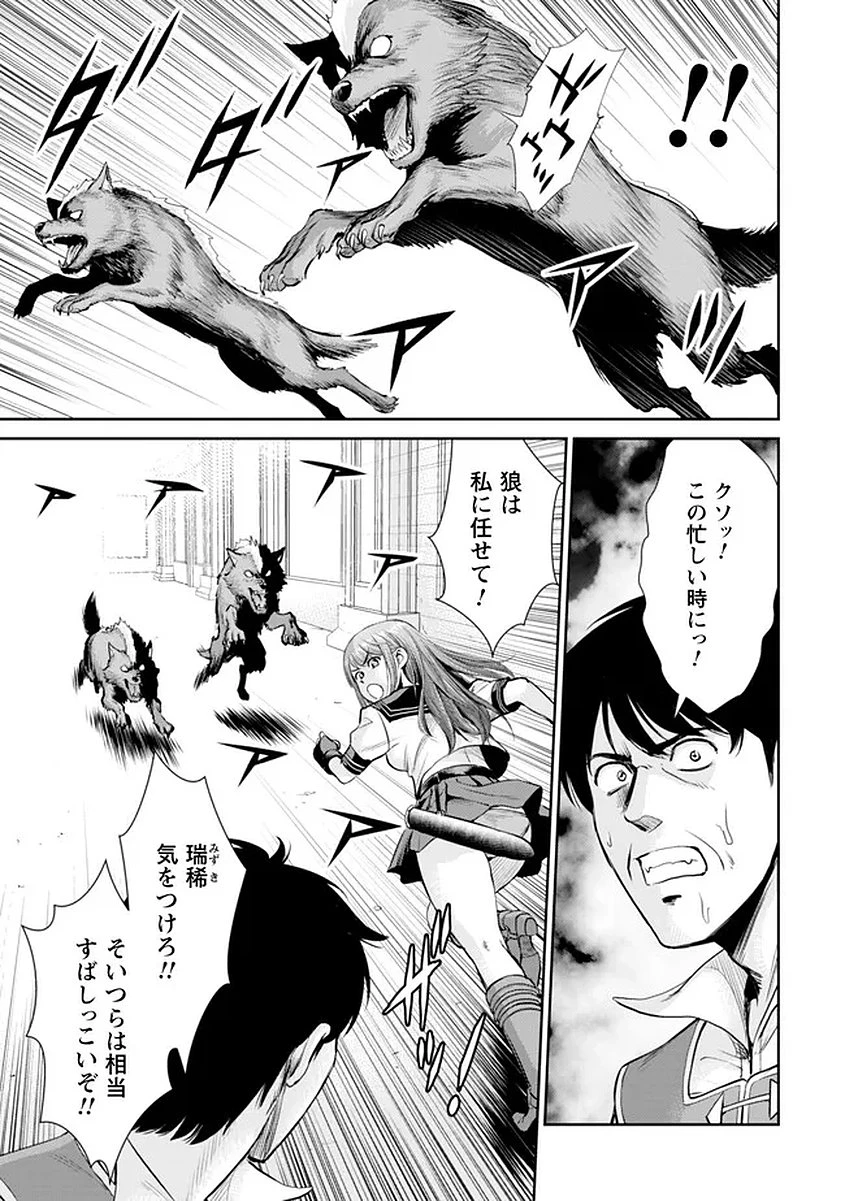 おっさんは異世界で想いを遂げる 第16話 - 9