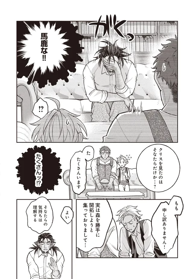 貴族の三男、でくの坊から最強魔術士へ。パラメーターを調節して、すべての魔術を魔改造! ～気ままに遊んでいるだけなのに、何故か評価が上がっていく件について～ 第6話 - 4