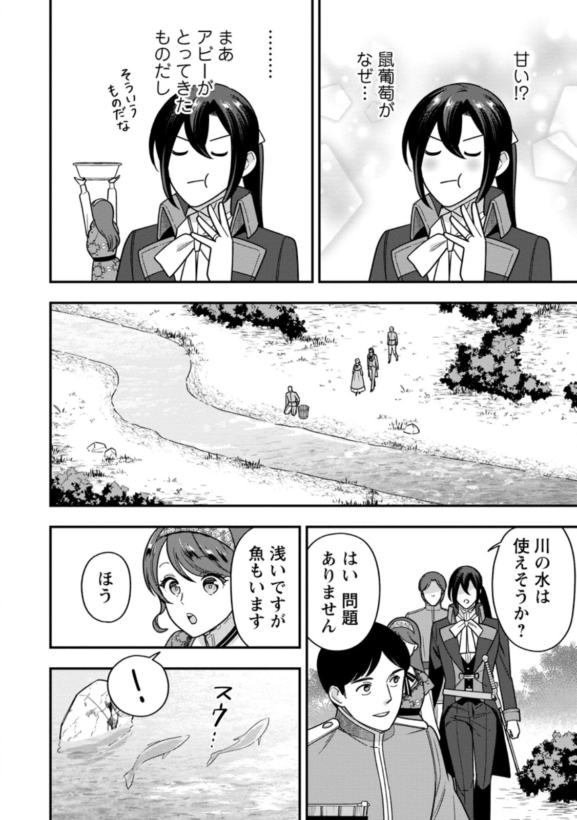 愛さないといわれましても～元魔王の伯爵令嬢は生真面目軍人に餌付けをされて幸せになる～ 第27話 - 8