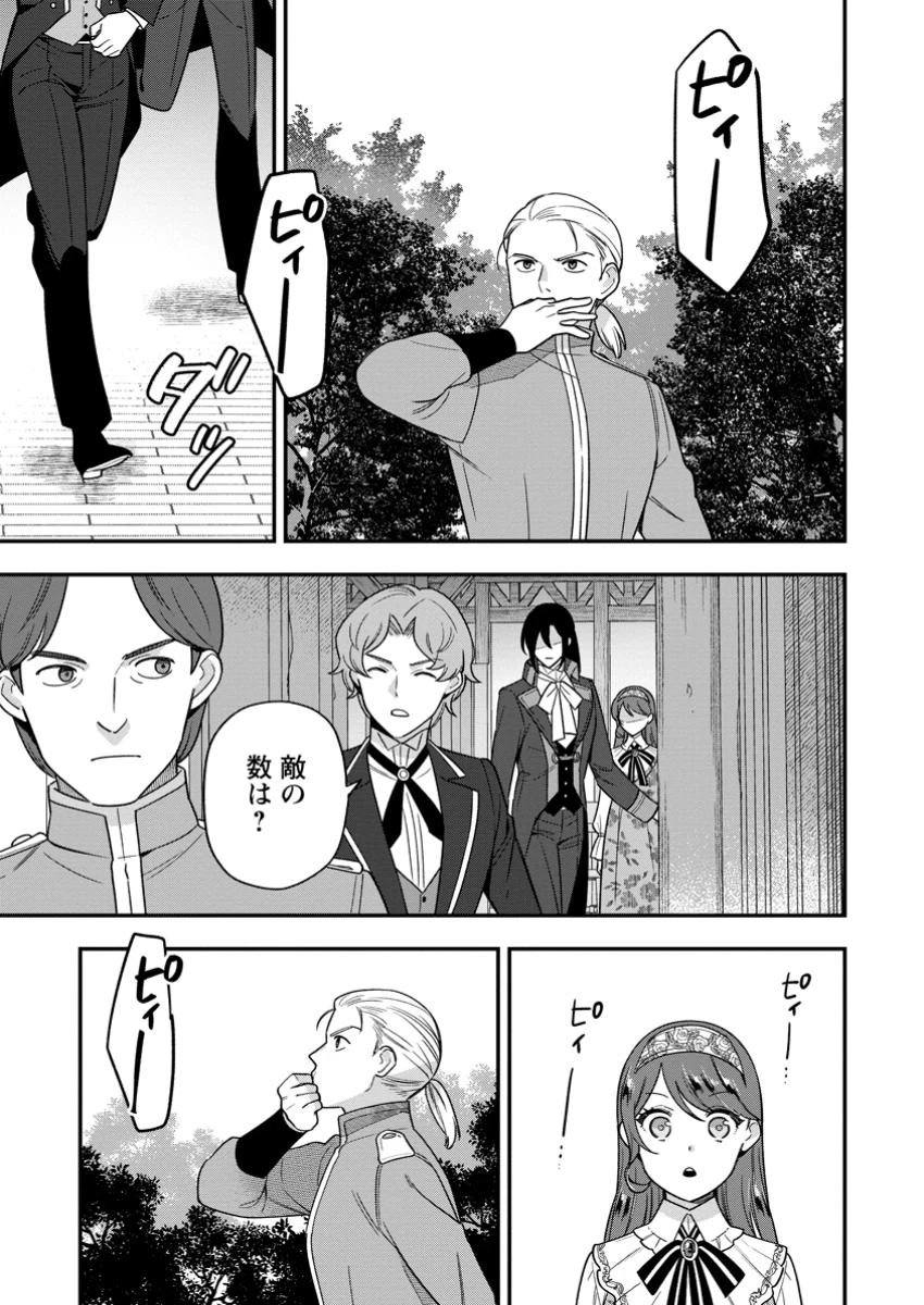 愛さないといわれましても～元魔王の伯爵令嬢は生真面目軍人に餌付けをされて幸せになる～ 第23話 - 1