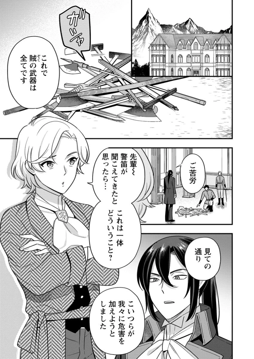 愛さないといわれましても～元魔王の伯爵令嬢は生真面目軍人に餌付けをされて幸せになる～ 第23話 - 3