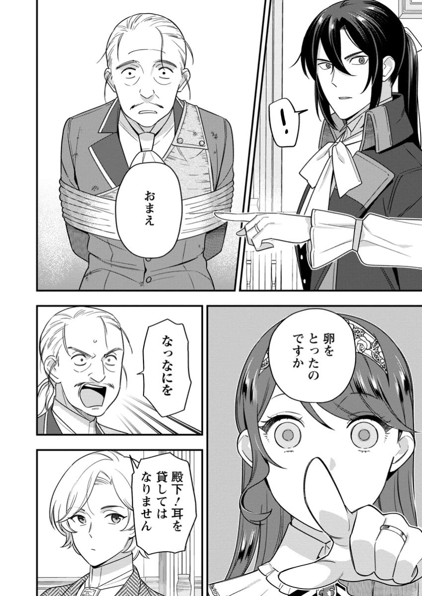 愛さないといわれましても～元魔王の伯爵令嬢は生真面目軍人に餌付けをされて幸せになる～ 第23話 - 8