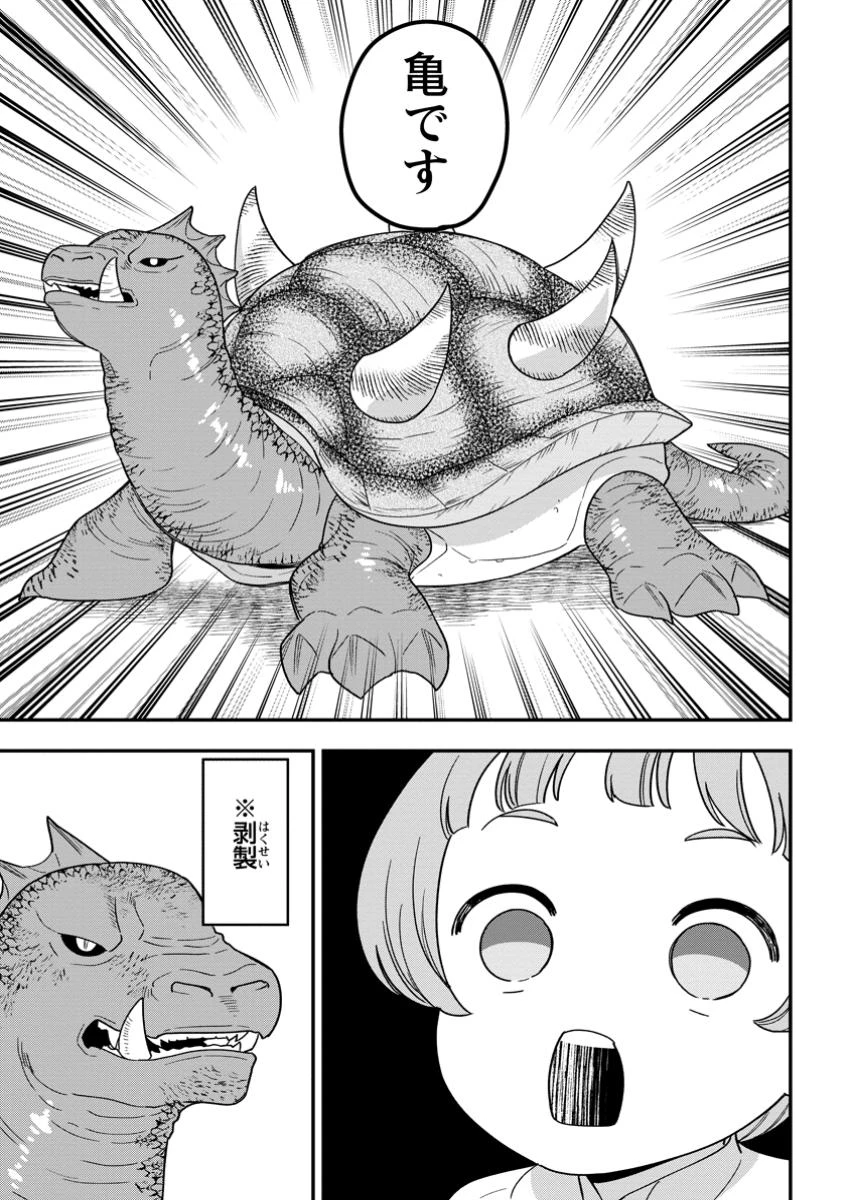 愛さないといわれましても～元魔王の伯爵令嬢は生真面目軍人に餌付けをされて幸せになる～ 第17話 - 7