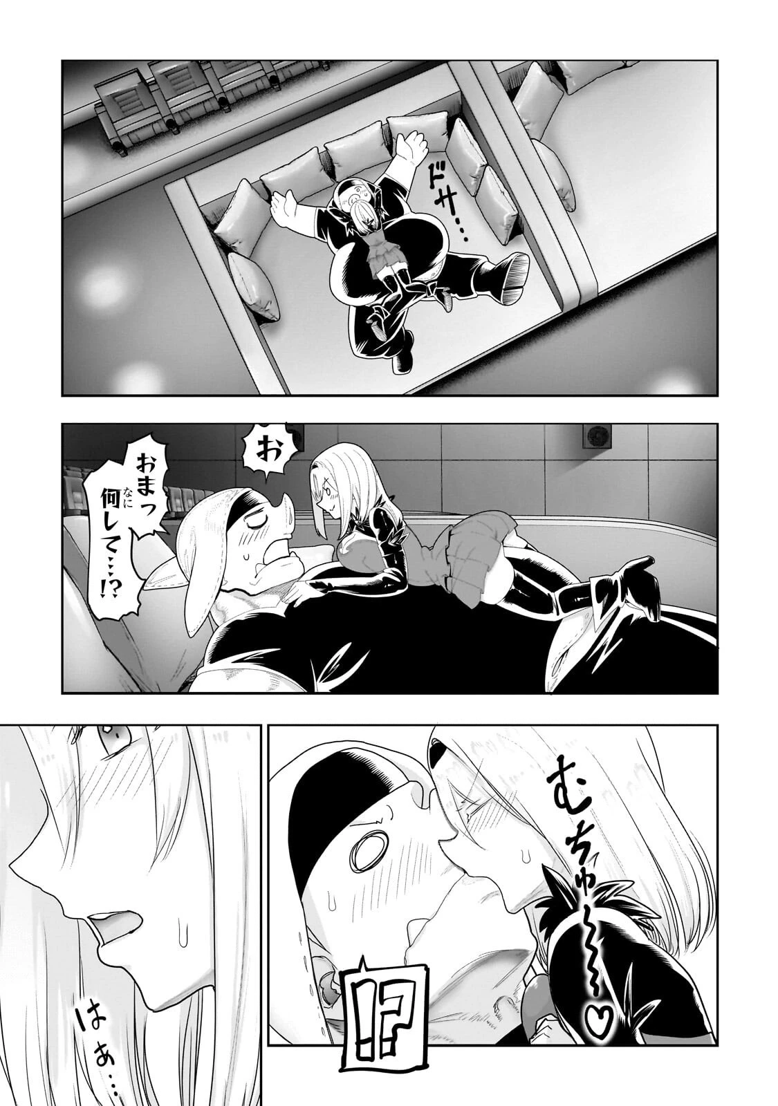 オークの酒杯に祝福を 第81話 - 7