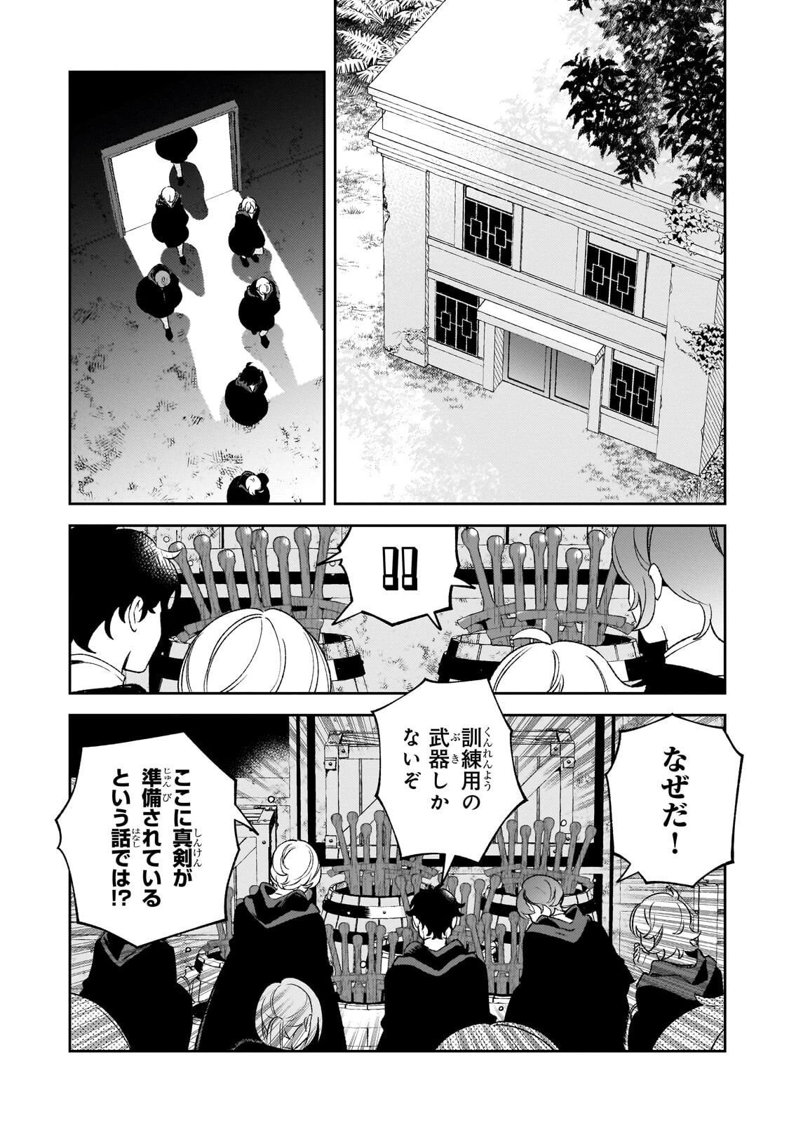 悪の令嬢と十二の瞳 ～最強従者たちと伝説の悪女、人生二度目の華麗なる無双録～ 第16話 - 6