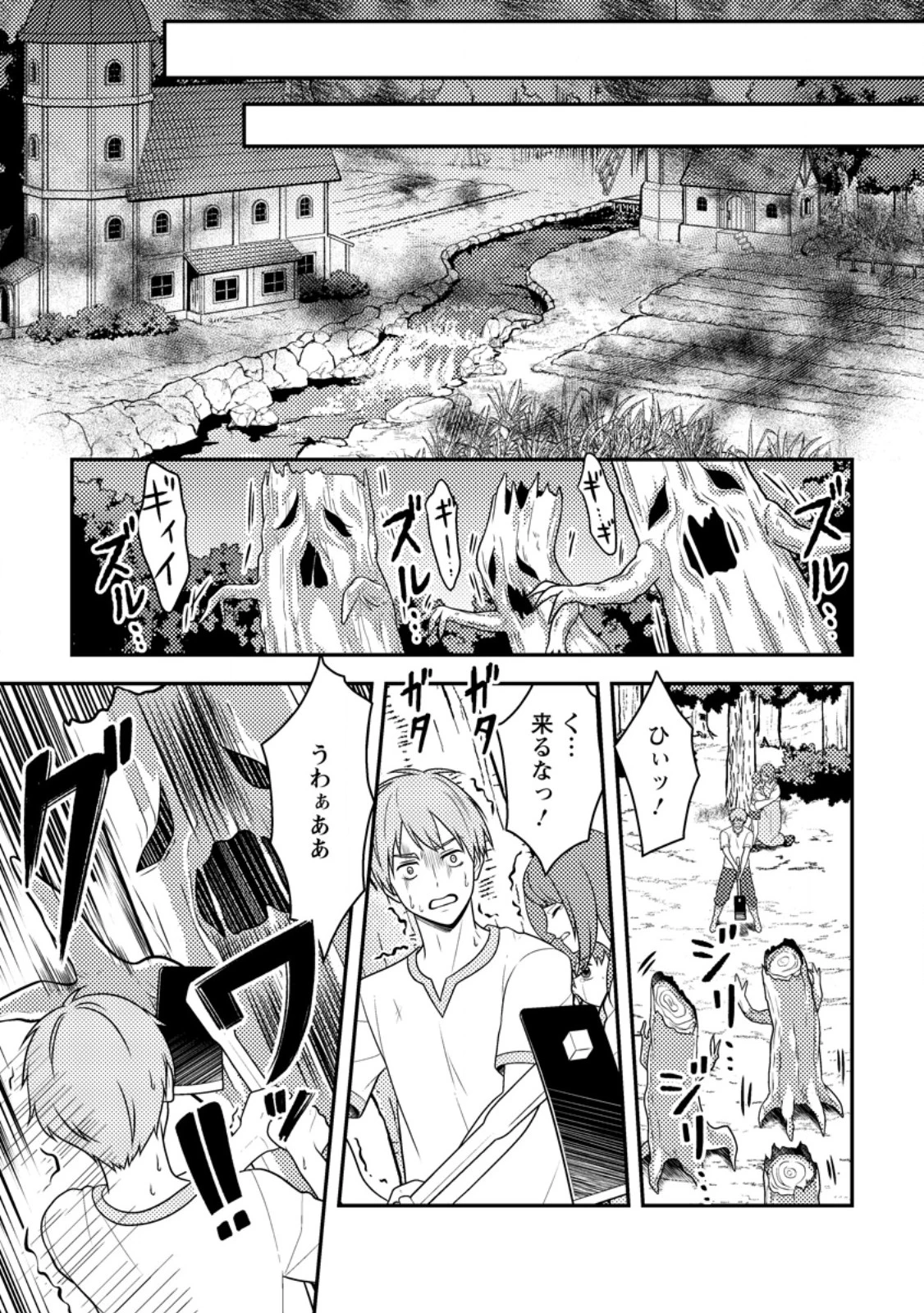宝石の聖女―「欲深女め!」と追放されたけど、隣国の王子様と幸せに暮らすのであとはもうご勝手に!― 第6話 - 5