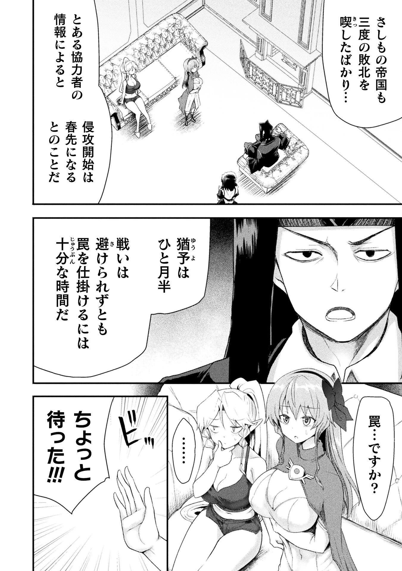 異世界魔術師は魔法を唱えない 第62話 - 2