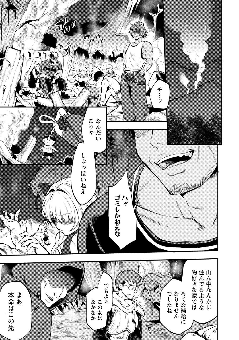 魔剣師の魔剣による魔剣のためのハーレムライフ 第36話 - 1