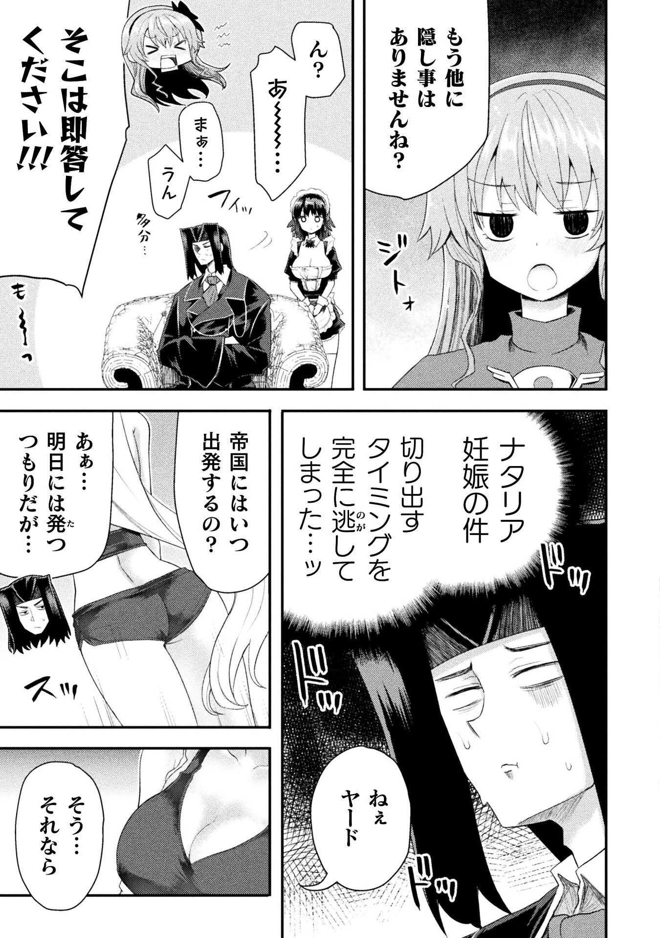 異世界魔術師は魔法を唱えない 第62話 - 5
