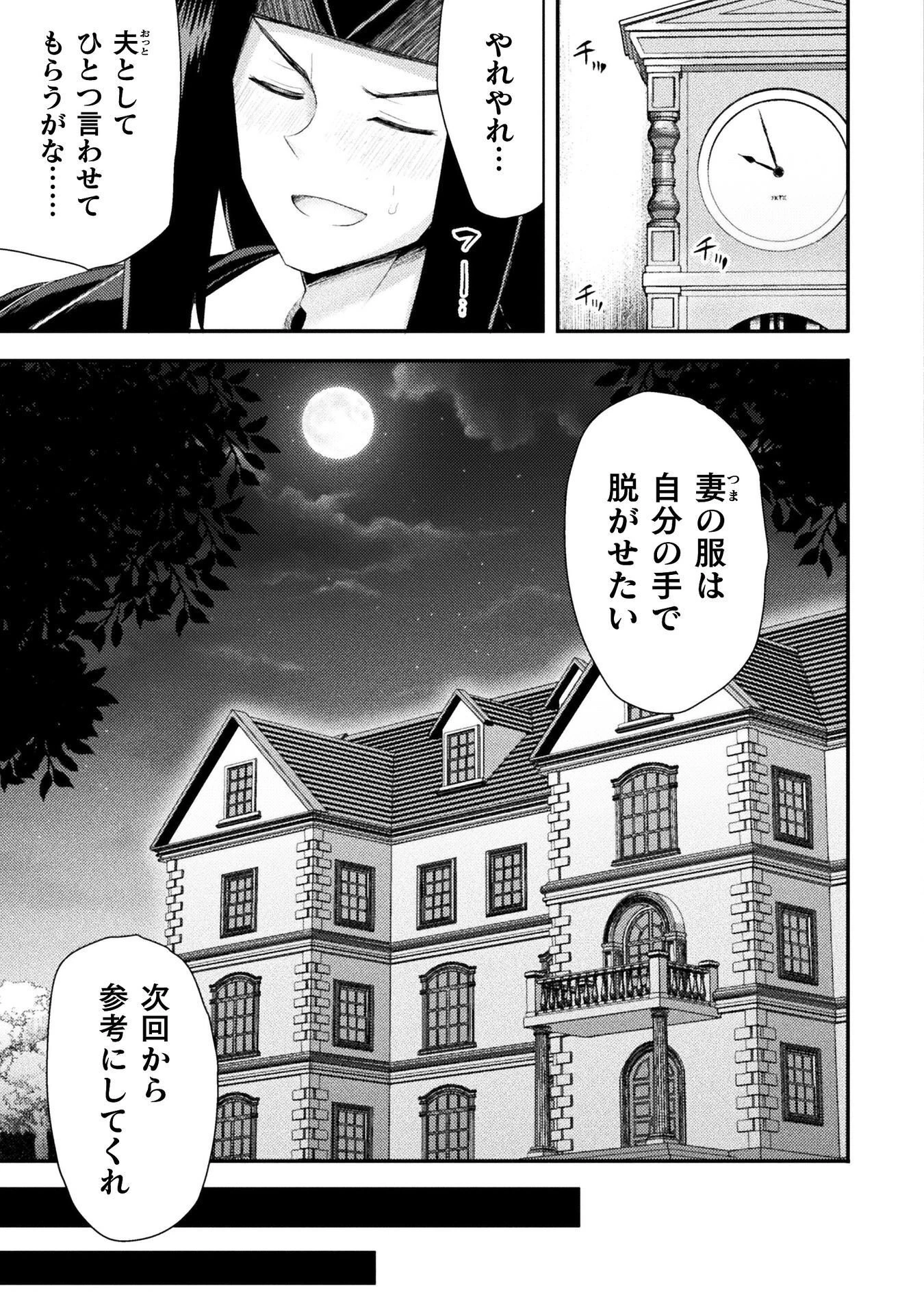 異世界魔術師は魔法を唱えない 第62話 - 11