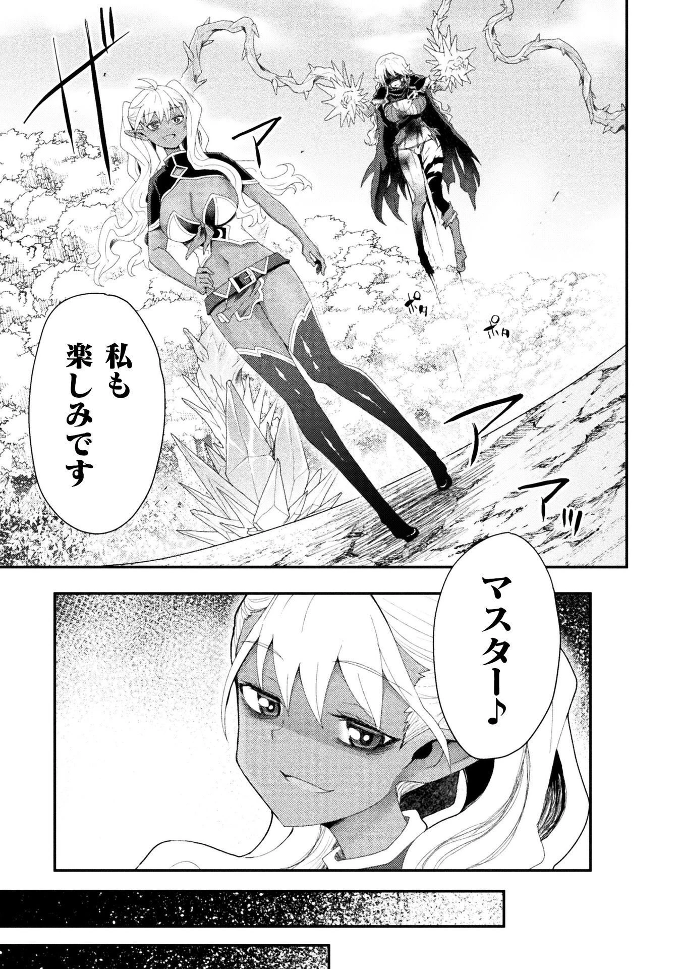 異世界魔術師は魔法を唱えない 第62話 - 15