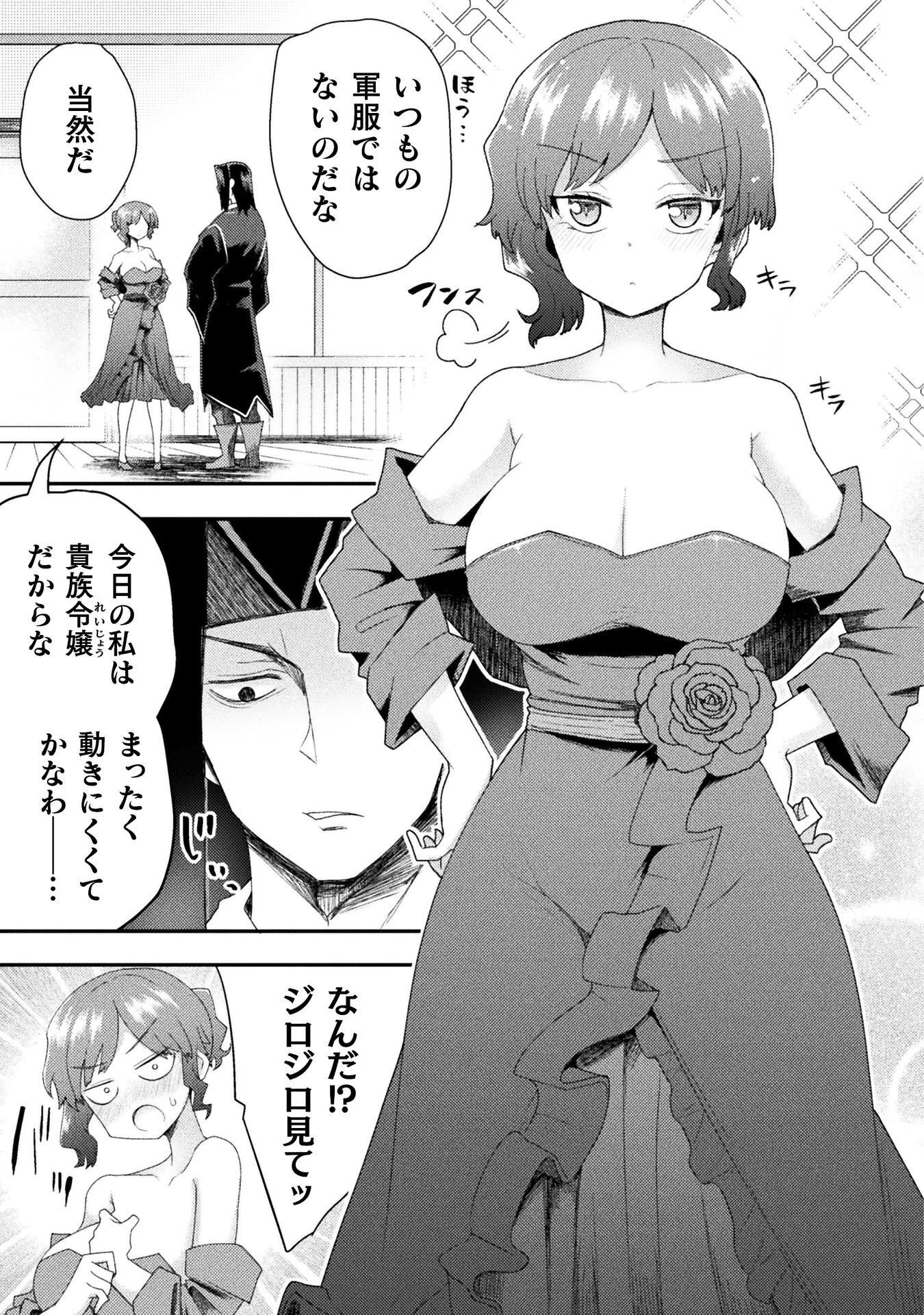 異世界魔術師は魔法を唱えない 第62話 - 17