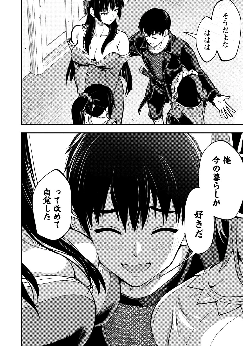魔剣師の魔剣による魔剣のためのハーレムライフ 第36話 - 22