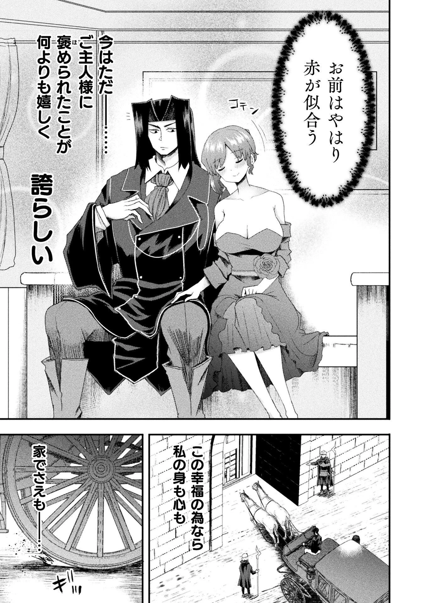 異世界魔術師は魔法を唱えない 第62話 - 21