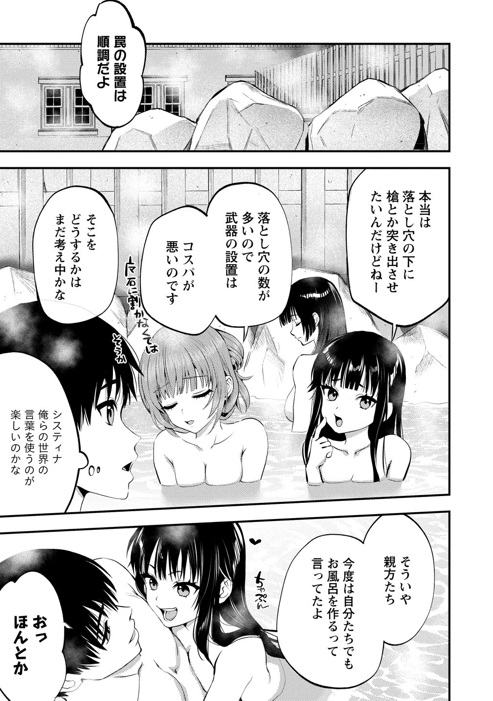 魔剣師の魔剣による魔剣のためのハーレムライフ 第36話 - 27