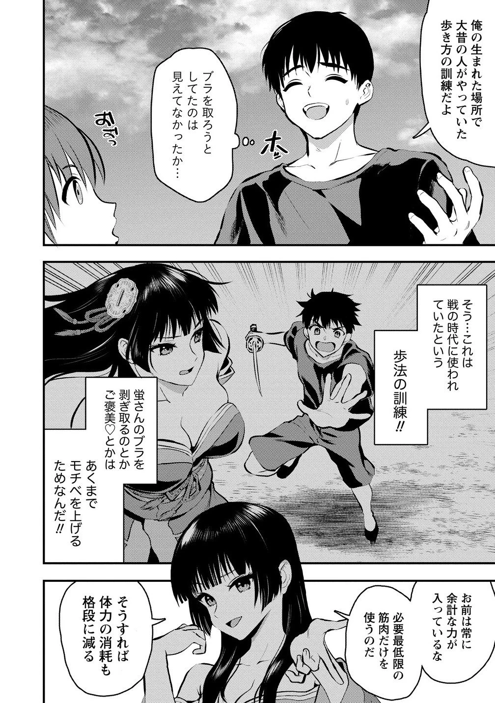 魔剣師の魔剣による魔剣のためのハーレムライフ 第35話 - 12