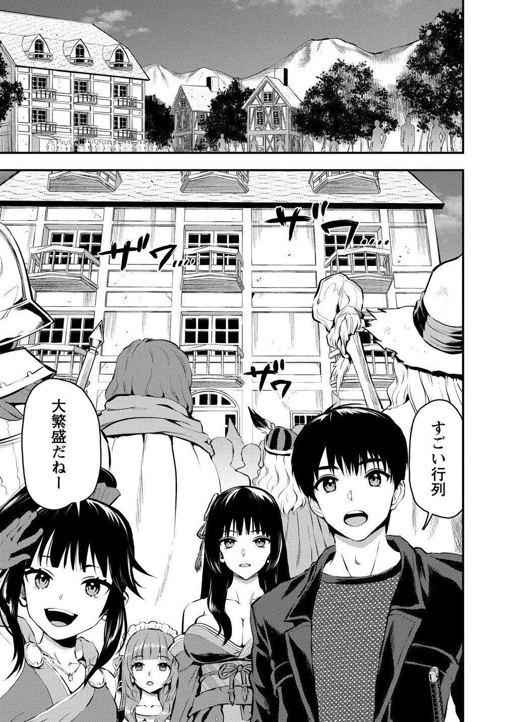魔剣師の魔剣による魔剣のためのハーレムライフ 第35話 - 15