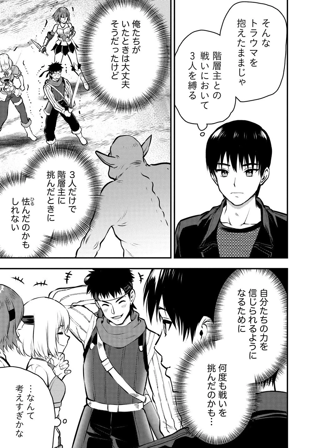 魔剣師の魔剣による魔剣のためのハーレムライフ 第33話 - 13