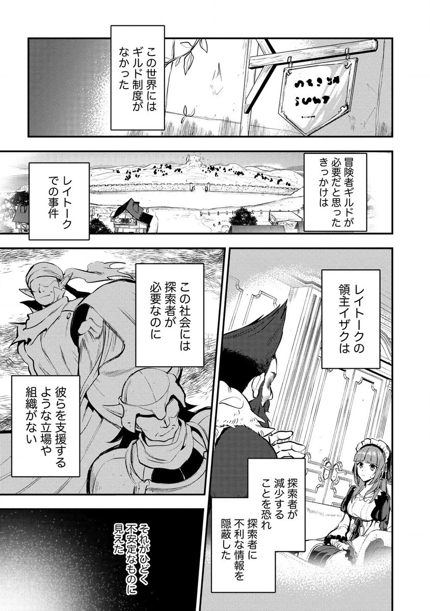 魔剣師の魔剣による魔剣のためのハーレムライフ 第30話 - 1