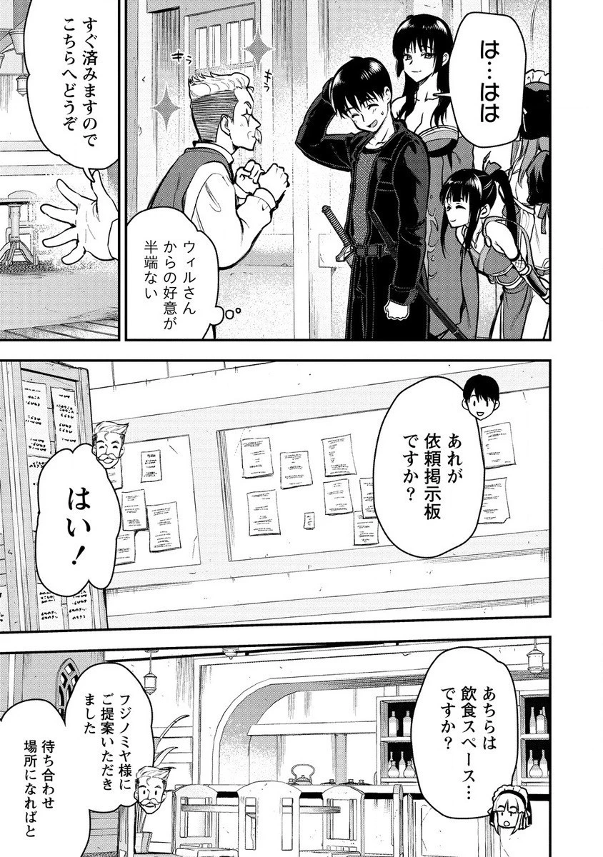 魔剣師の魔剣による魔剣のためのハーレムライフ 第30話 - 9