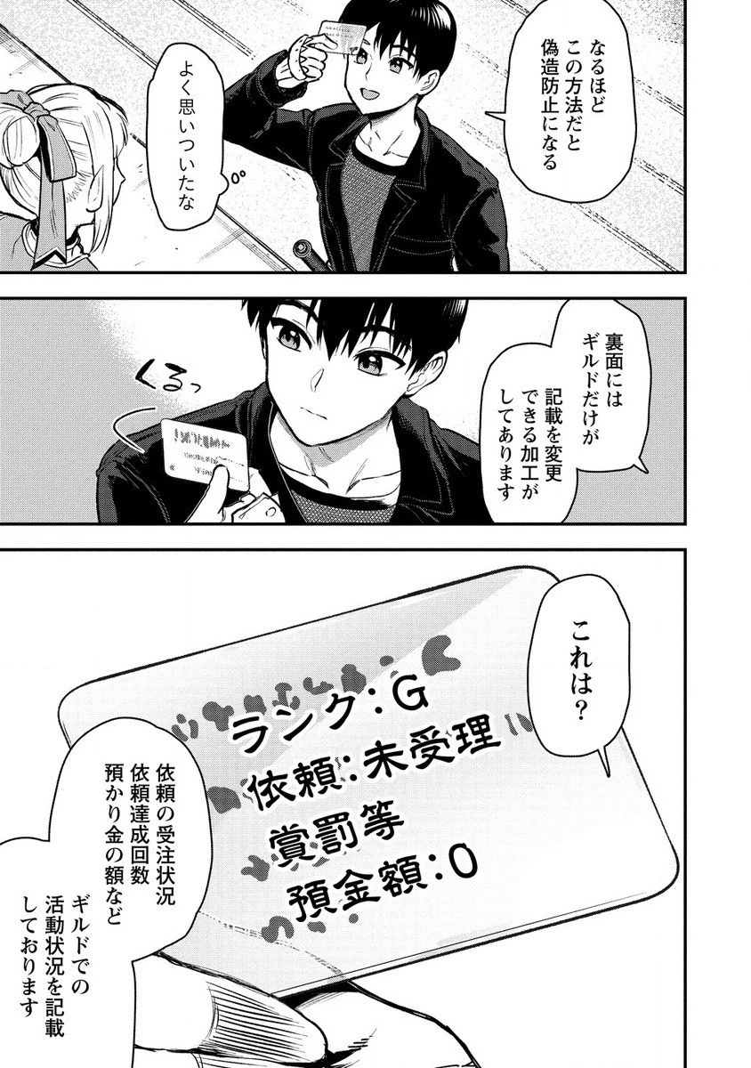 魔剣師の魔剣による魔剣のためのハーレムライフ 第30話 - 15
