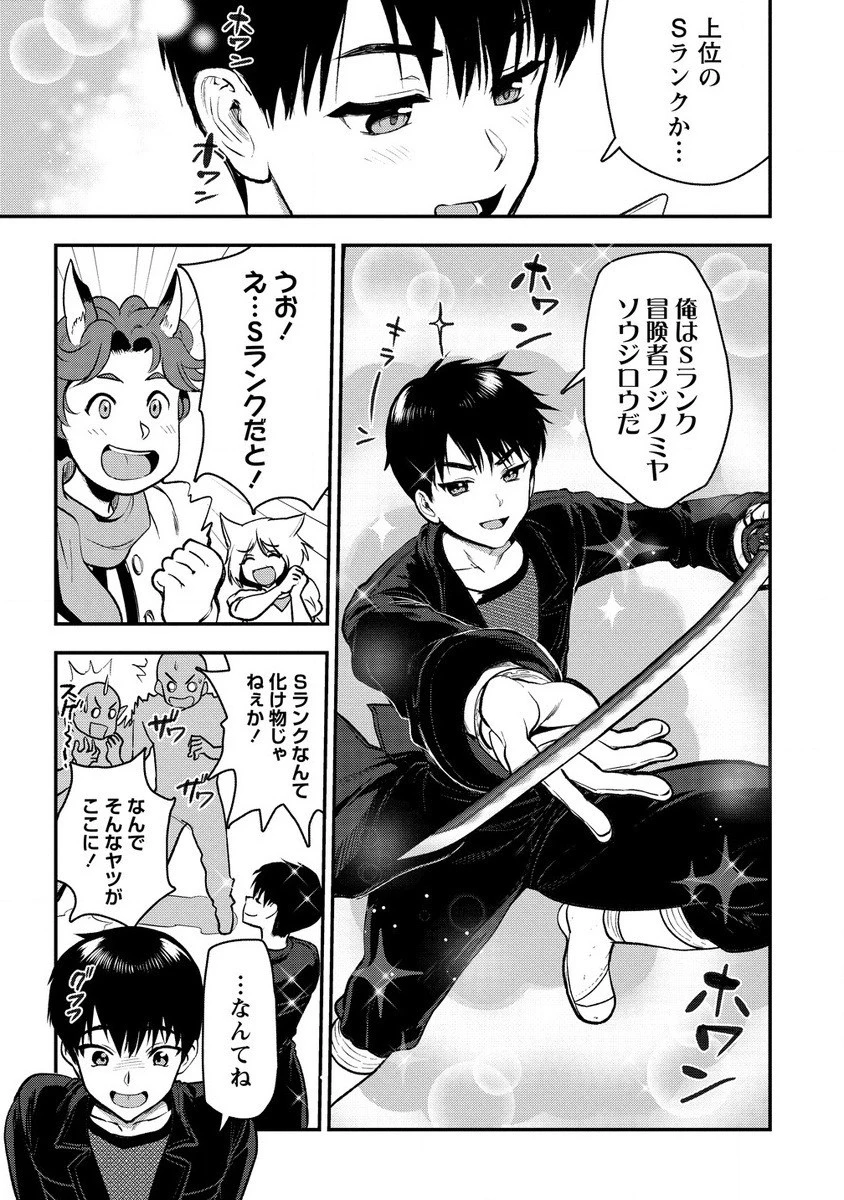 魔剣師の魔剣による魔剣のためのハーレムライフ 第30話 - 17