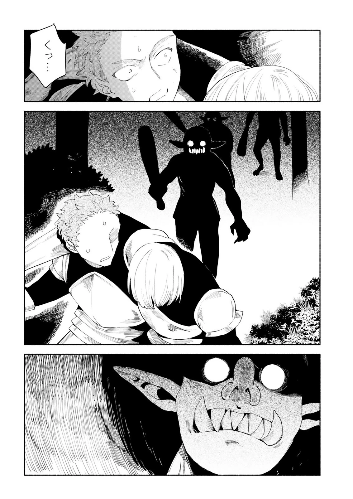 召喚スキルを継承したので極めてみようと思います!〜モフモフ魔法生物と異世界ライフを満喫中〜 第14話 - 14