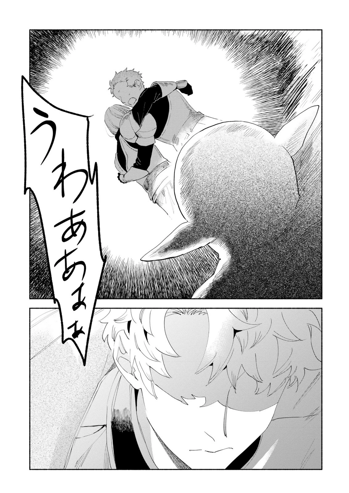 召喚スキルを継承したので極めてみようと思います!〜モフモフ魔法生物と異世界ライフを満喫中〜 第14話 - 15