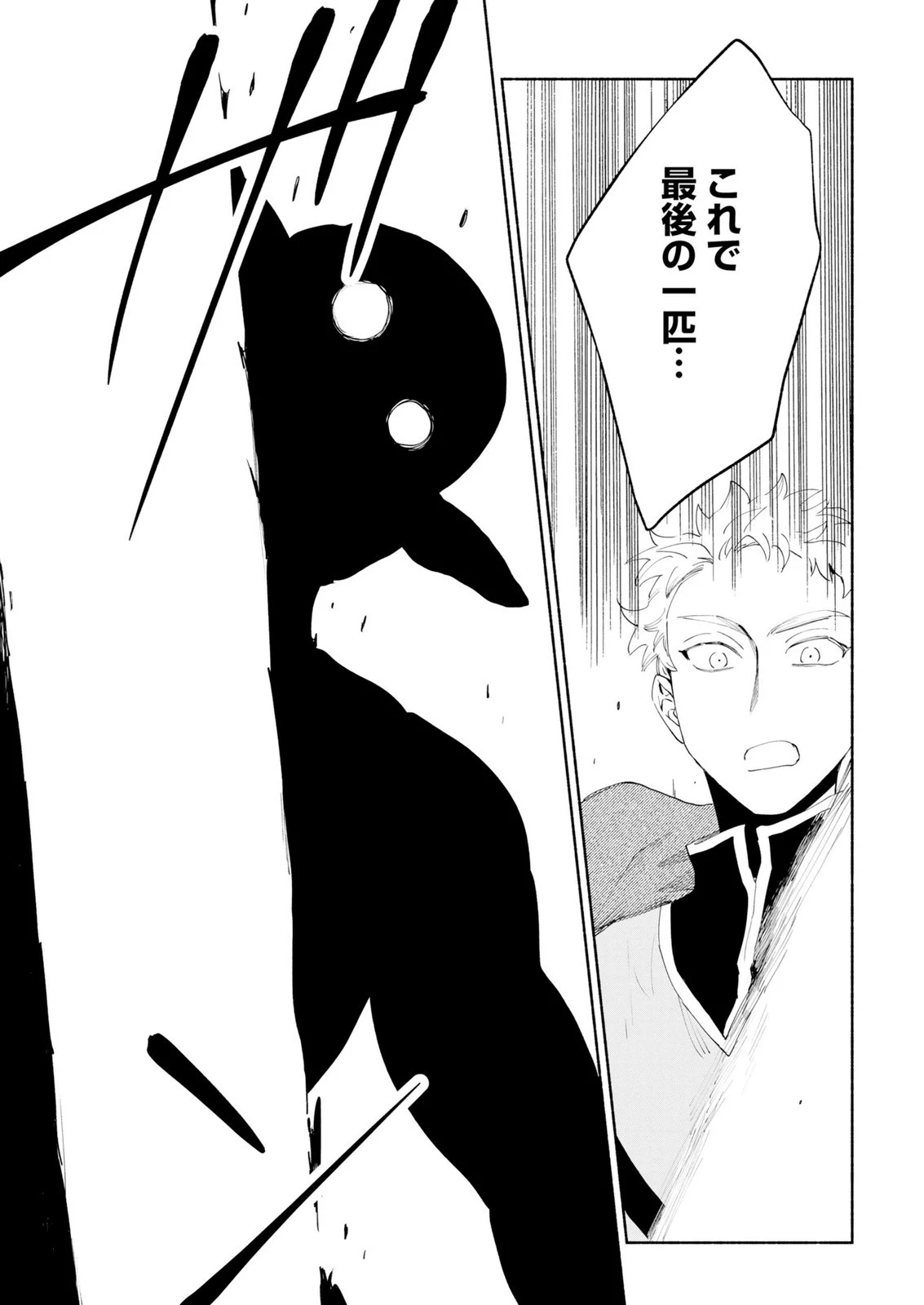召喚スキルを継承したので極めてみようと思います!〜モフモフ魔法生物と異世界ライフを満喫中〜 第14話 - 23