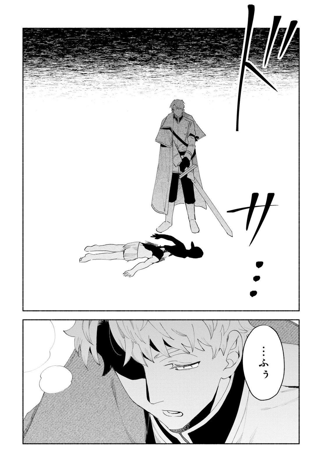 召喚スキルを継承したので極めてみようと思います!〜モフモフ魔法生物と異世界ライフを満喫中〜 第14話 - 24
