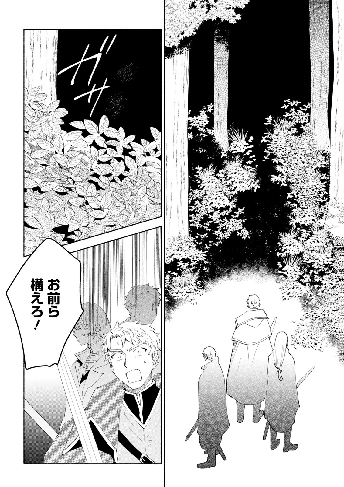召喚スキルを継承したので極めてみようと思います!〜モフモフ魔法生物と異世界ライフを満喫中〜 第14話 - 28