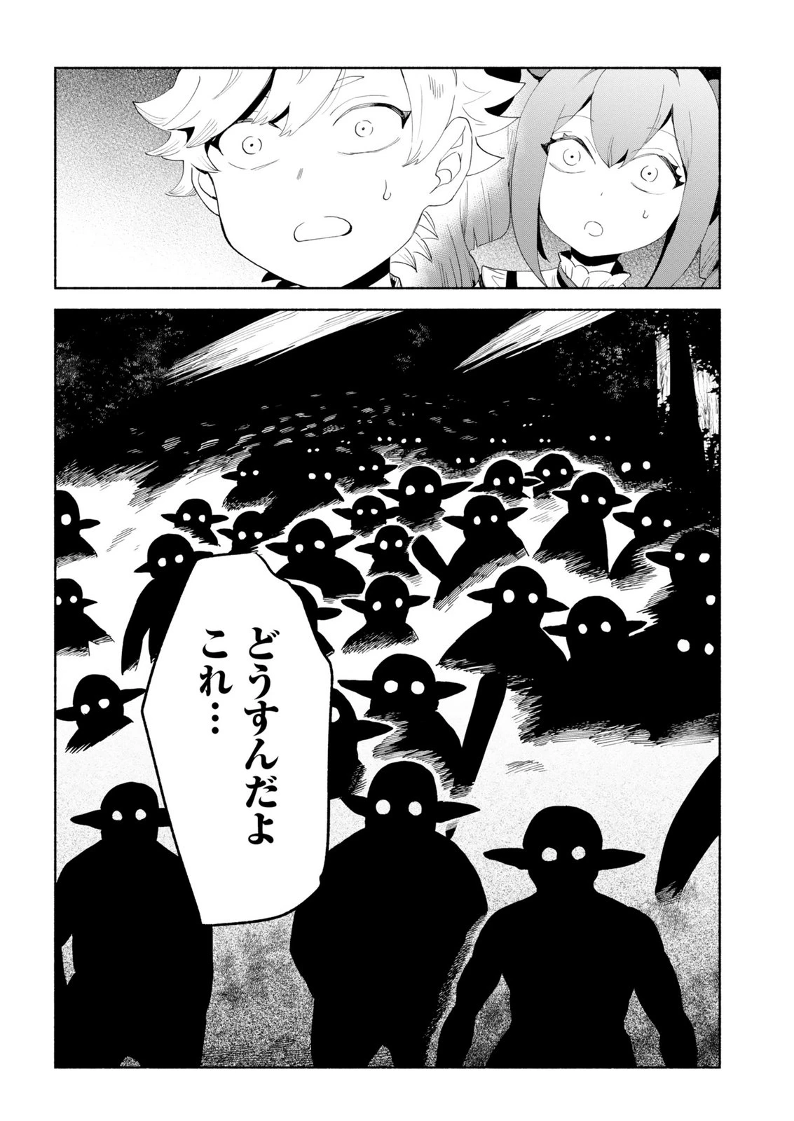 召喚スキルを継承したので極めてみようと思います!〜モフモフ魔法生物と異世界ライフを満喫中〜 第14話 - 32