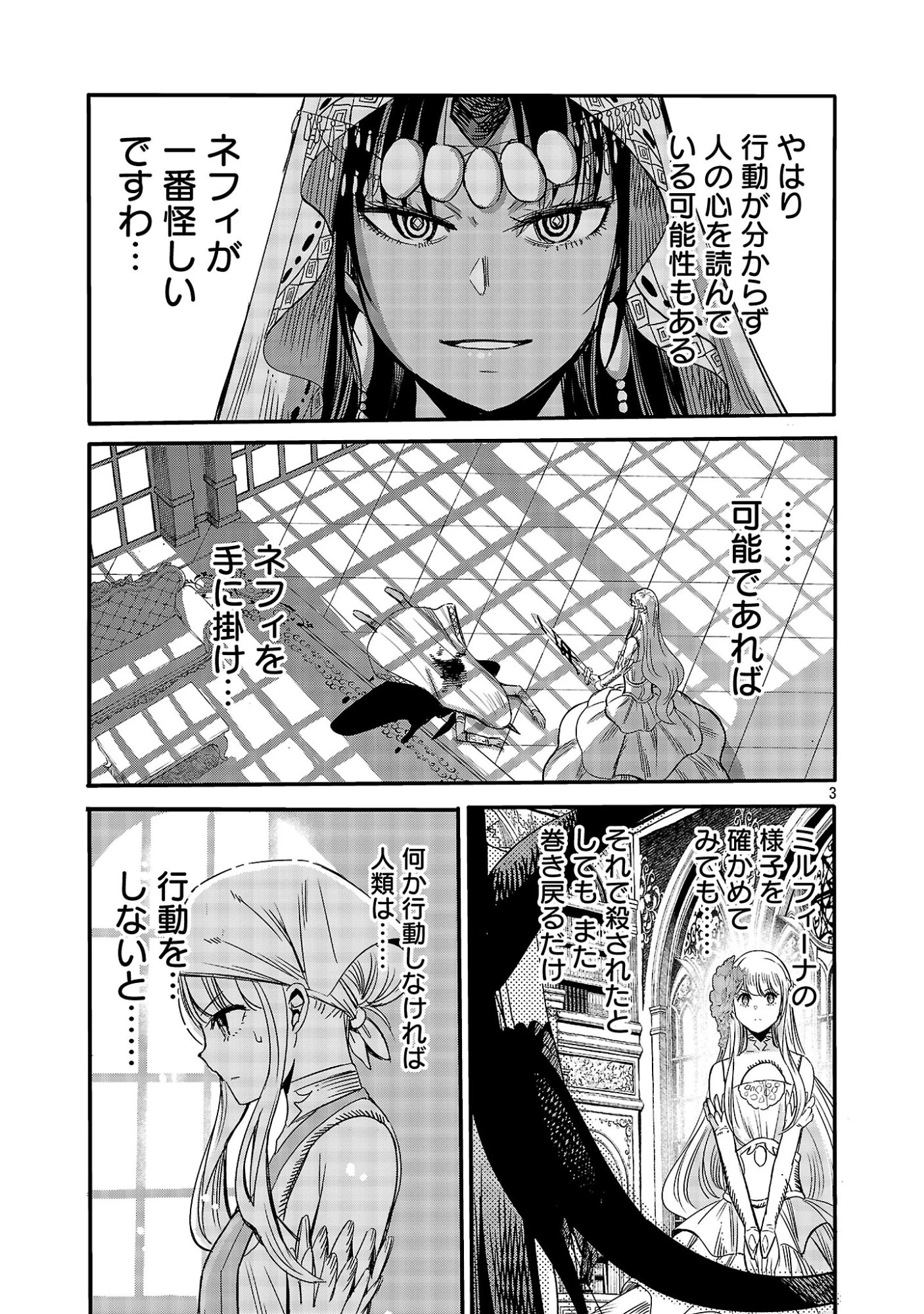 公爵令嬢の籠絡ミッション～魔王との政略結婚が、人類最後の切り札です!…って、魔王が女の子の場合はどうすればいいのですか!? 第9話 - 5