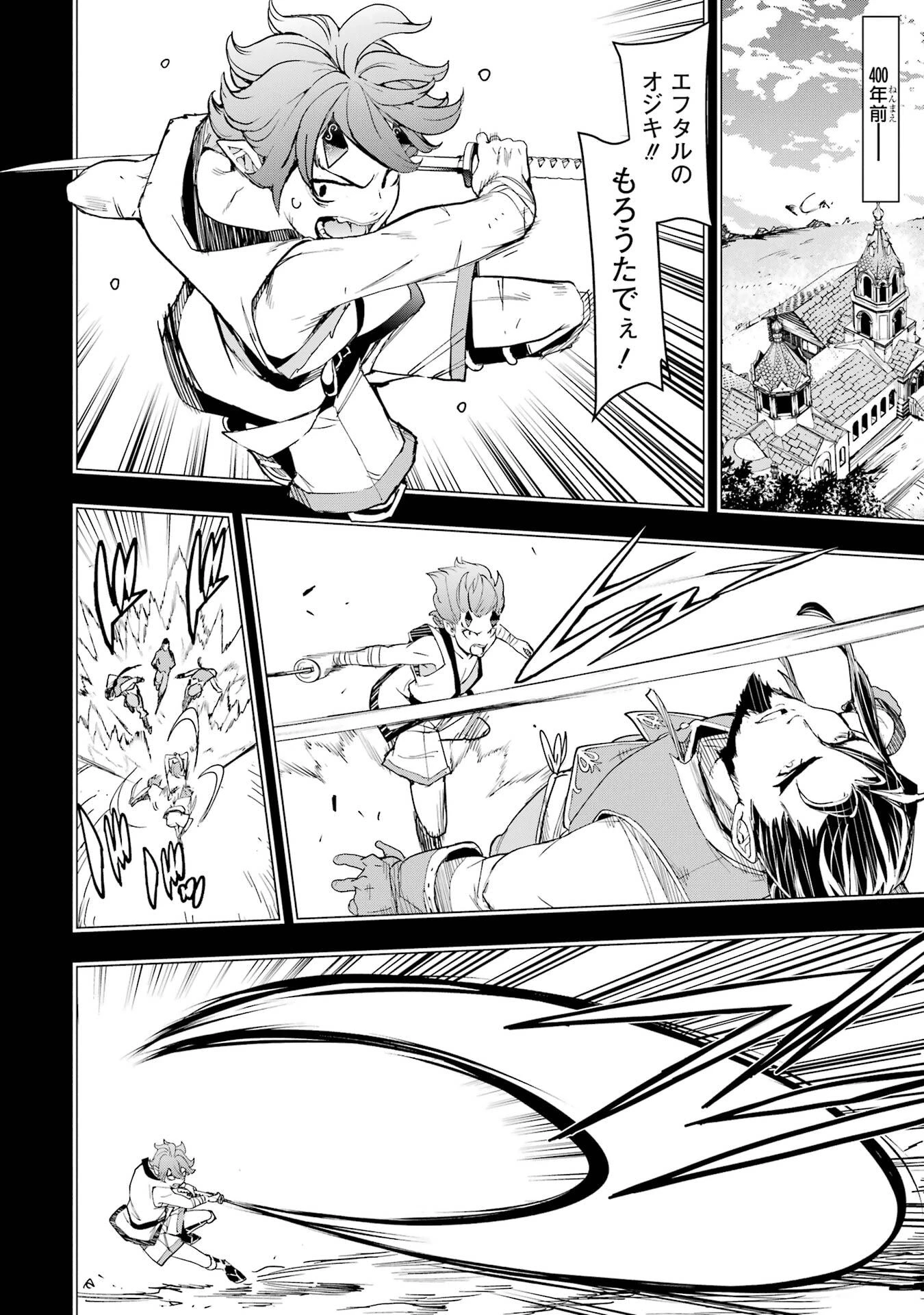 落第賢者の学院無双～二度目の転生、Ｓランクチート魔術師冒険録～ 第24話 - 4