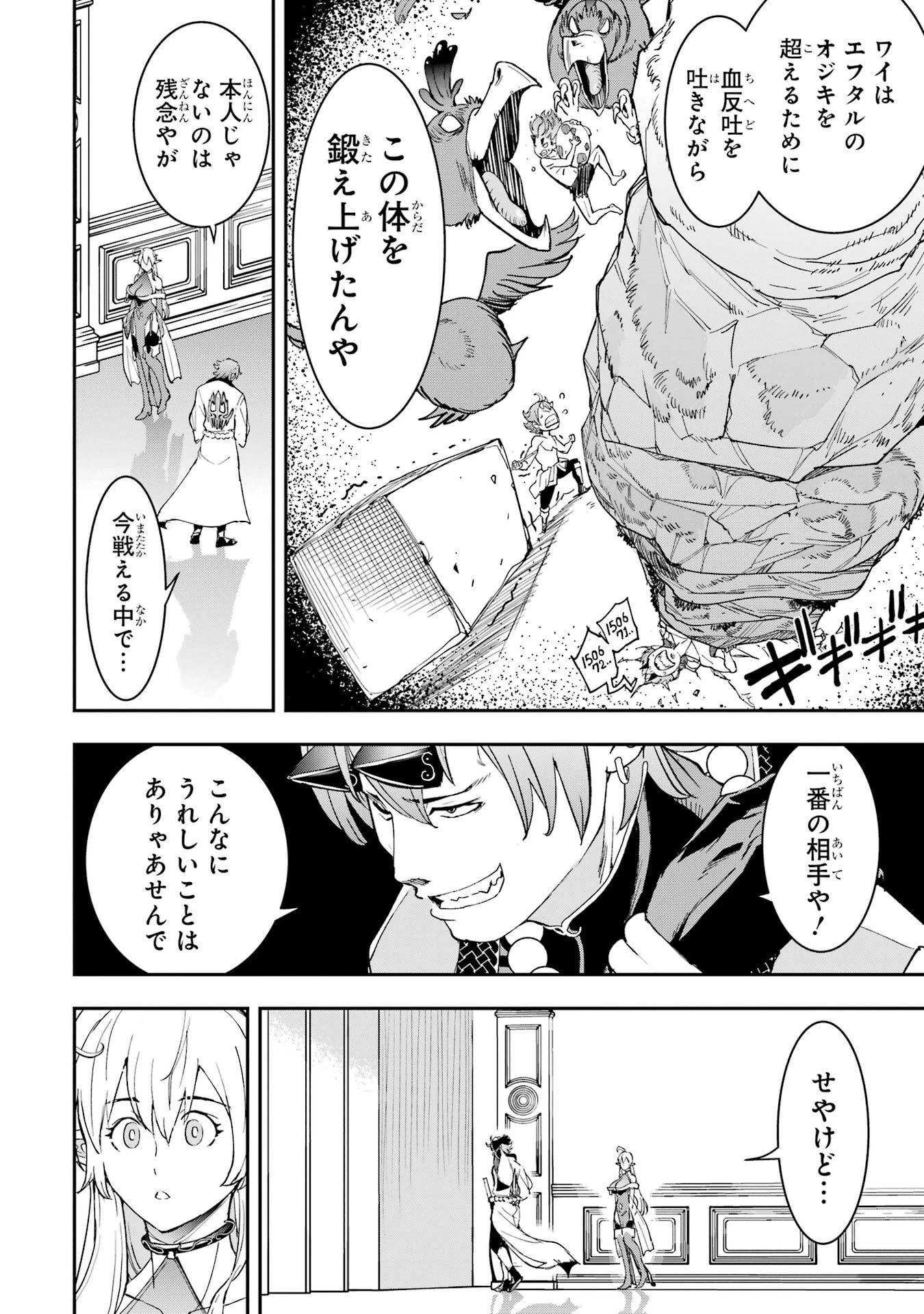 落第賢者の学院無双～二度目の転生、Ｓランクチート魔術師冒険録～ 第24話 - 14