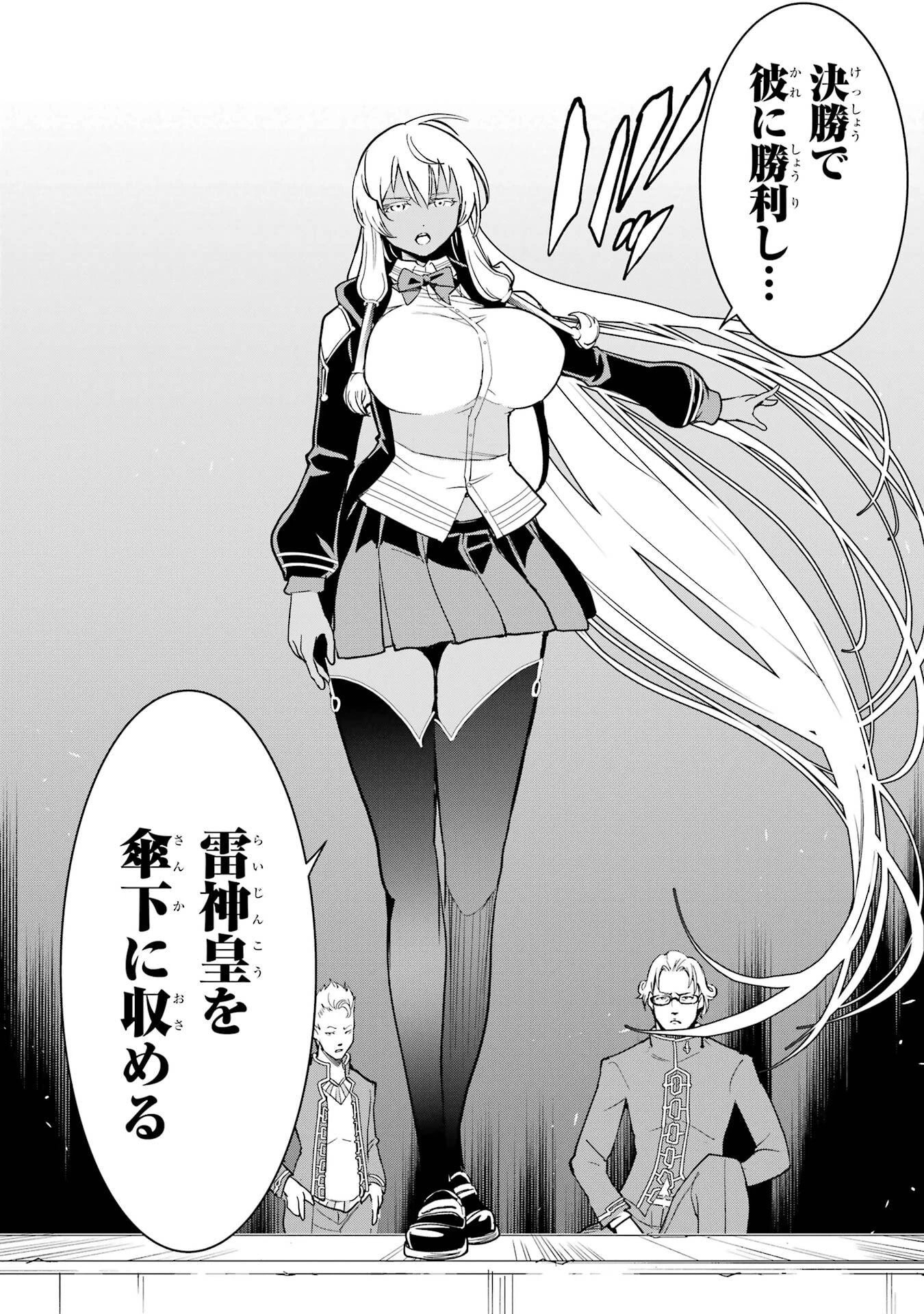 落第賢者の学院無双～二度目の転生、Ｓランクチート魔術師冒険録～ 第23話 - 10