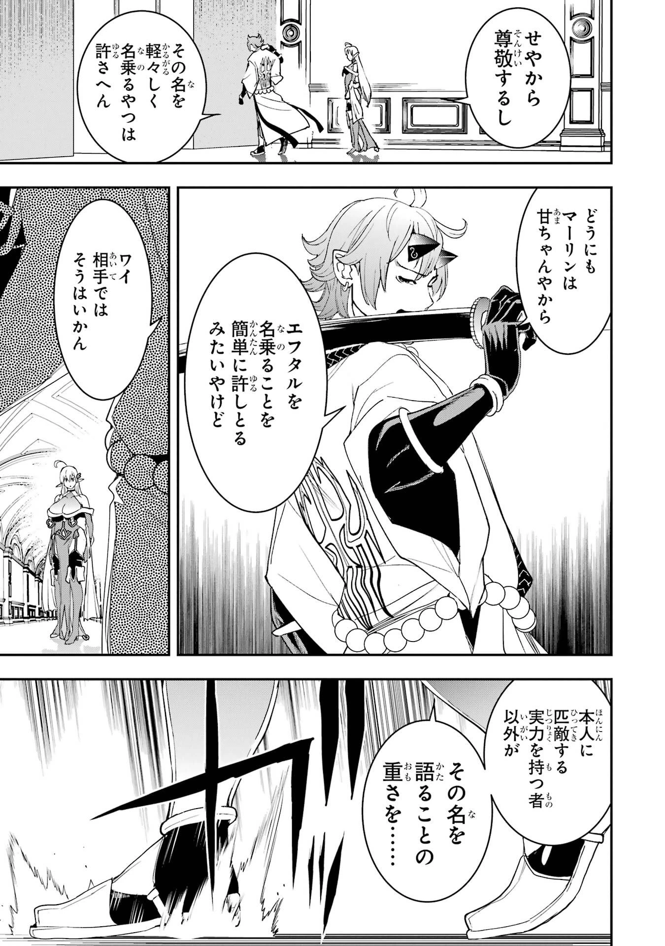 落第賢者の学院無双～二度目の転生、Ｓランクチート魔術師冒険録～ 第24話 - 17