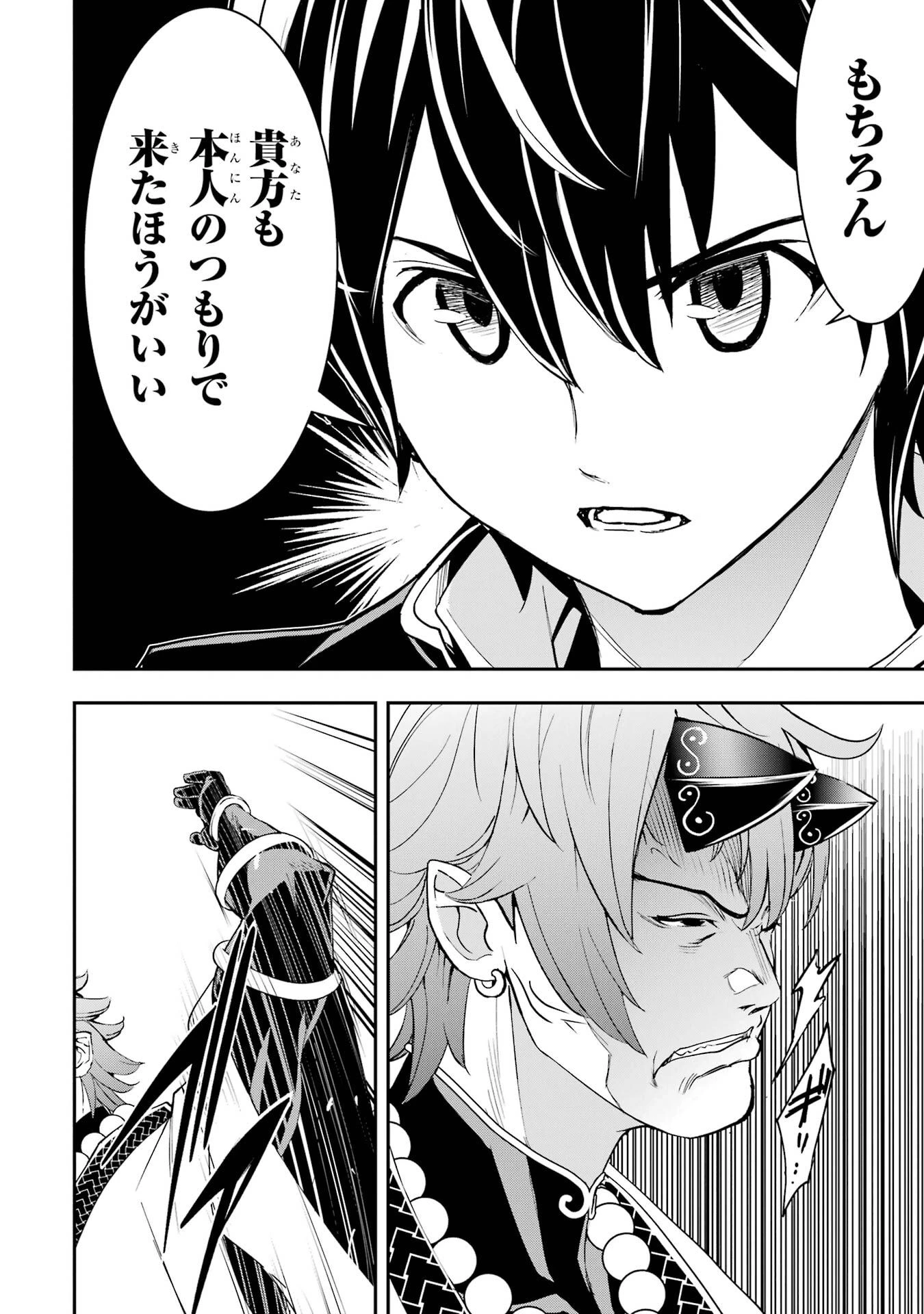 落第賢者の学院無双～二度目の転生、Ｓランクチート魔術師冒険録～ 第24話 - 22