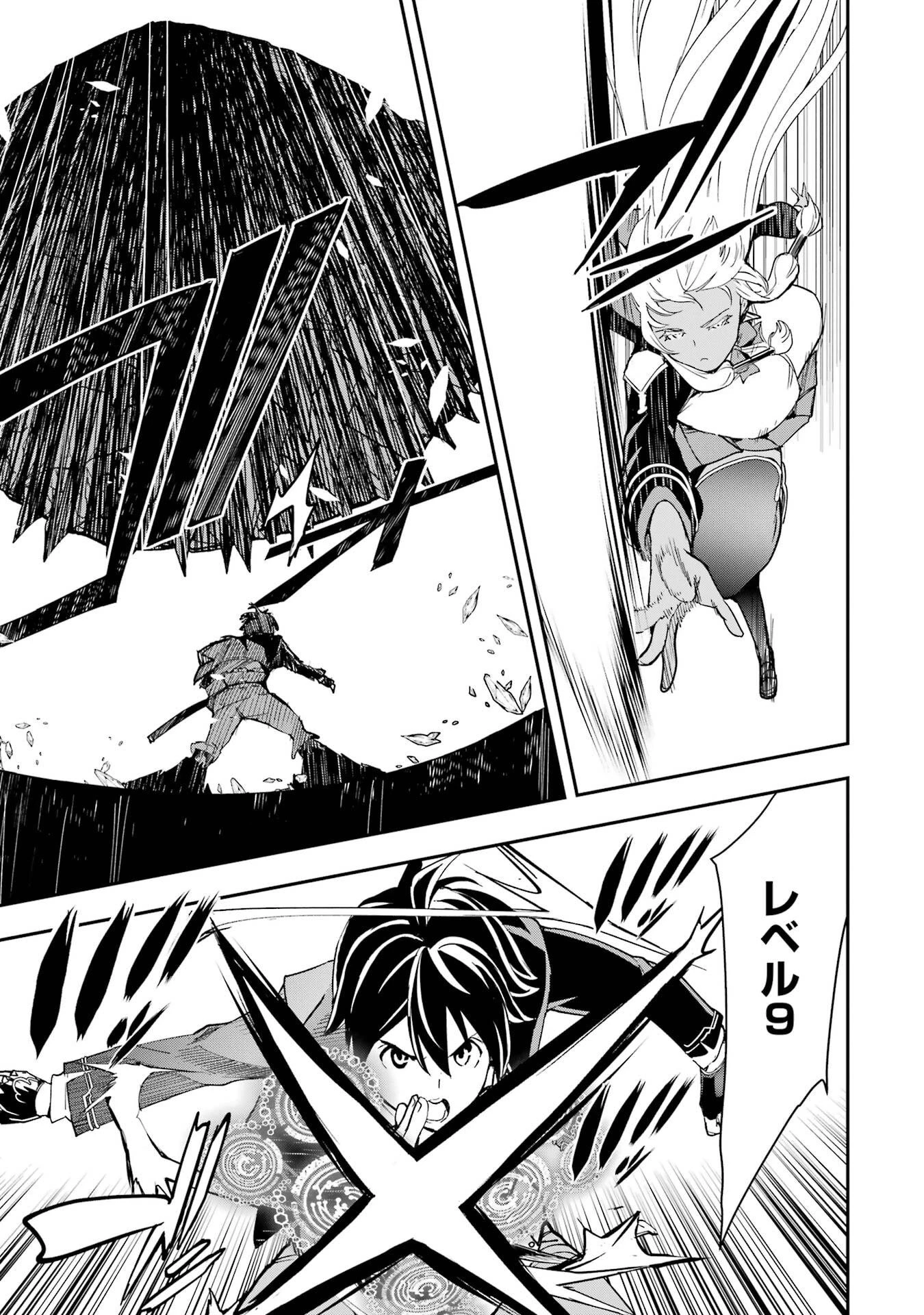 落第賢者の学院無双～二度目の転生、Ｓランクチート魔術師冒険録～ 第23話 - 27